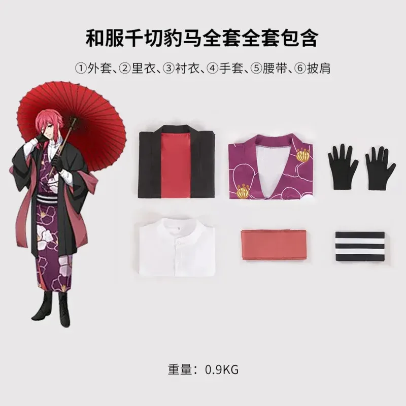 Sky02 อะนิเมะสีฟ้าล็อค CHIgiri Hyoma คอสเพลย์เครื่องแต่งกายฮาโลวีนบทบาทเล่นชุดกิโมโนเข็มขัดถุงมือ Wraps ผู้ชายวิกผมสีแดง Fu88Ji