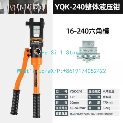 Forging YQK-120 (10-120), multifunctional manual hydraulic pliers copper nose terminal mold accessories
