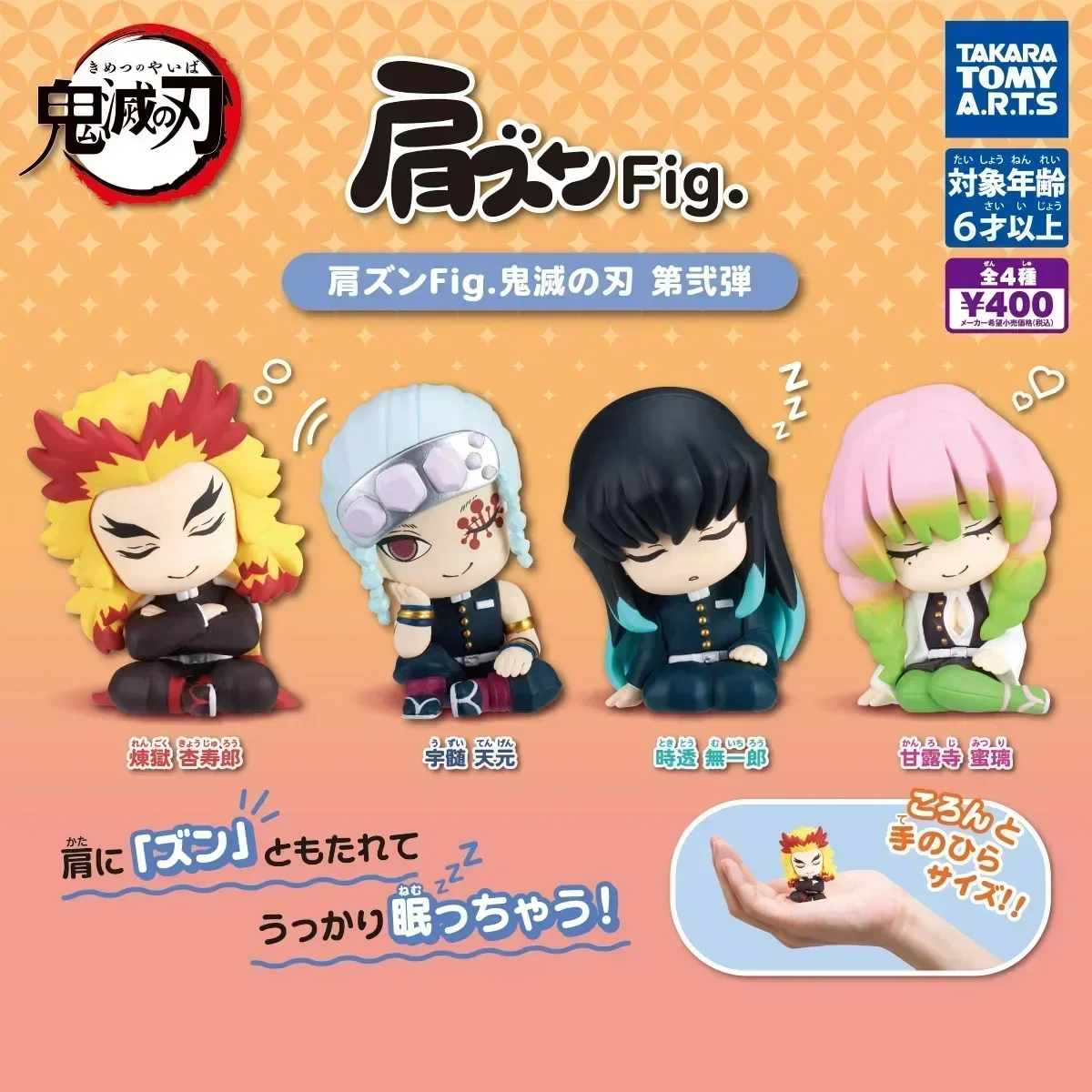 TakaraTomyArts capsule toy kawaii Shoulder Zun Fig. Demon Slayer Kimetsu no Yaiba Part.2 Kyojuro Tengen sitted sleeping figures