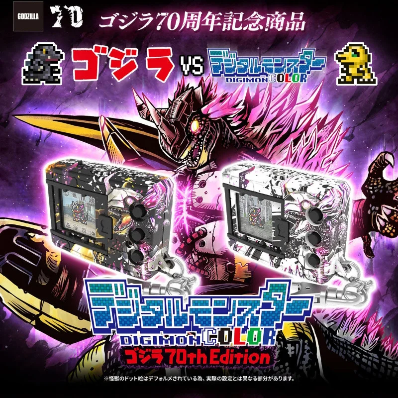 

Bandai Color Screen Tyrannosaurus Machine, Godzilla VS Digital Tyrannosaurus Linkage 70th Anniversary Erosion Mode Toy Gifts