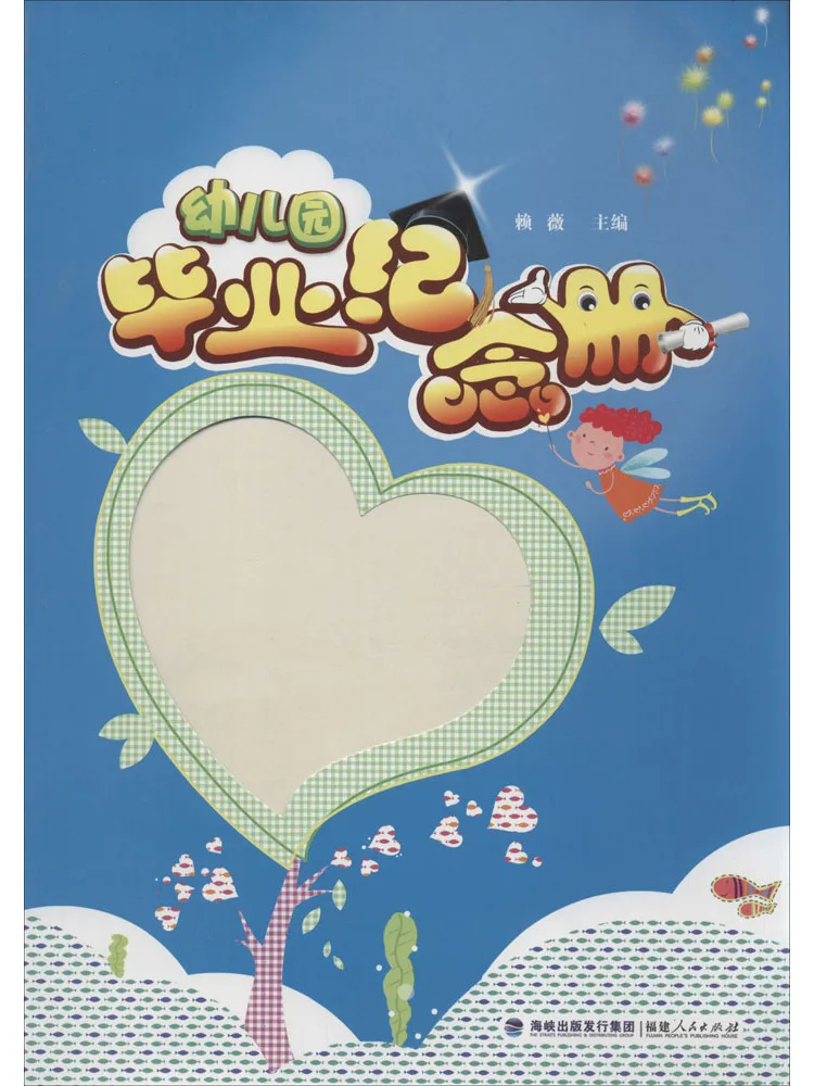 

Книга-Выпускной альбом для детского сада Winshare