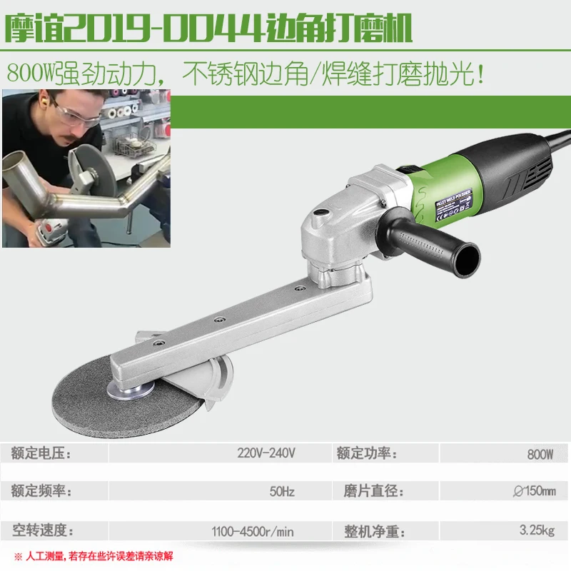 Stainless steel edging angle polishing machine rust wire drawing machine long arm grinding machine E
