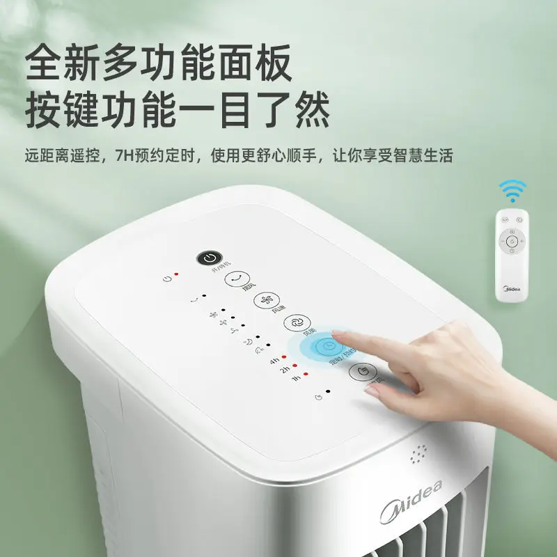 Midea Air conditioning fan Cooling fan Home cooling fan Humidifier air conditioner Cooling machine Bladeless fans