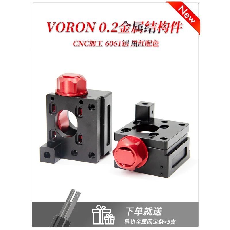 

1pcs for VORON 0.2 Metal Structural parts CNC machined aluminum alloy set Official Color Matching (compatible with R0 version)