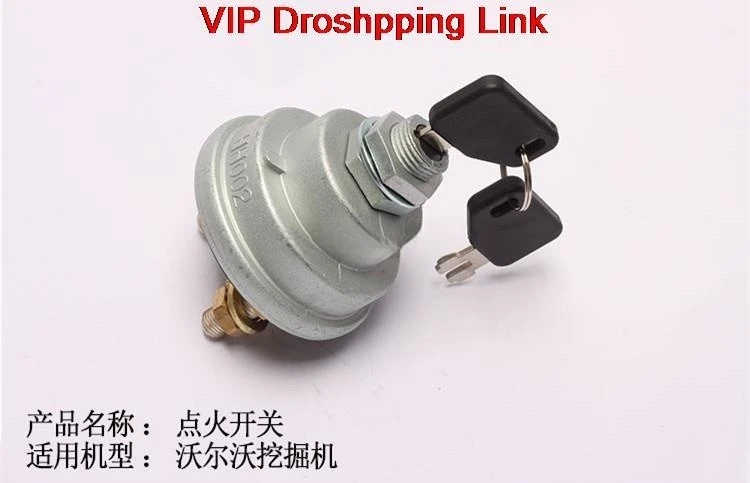 For Volvo Excavator 210 240 290 360 Start Ignition Switch Electric Door Lock Two Wires Excavator Accessories Free Shipping  XOJO