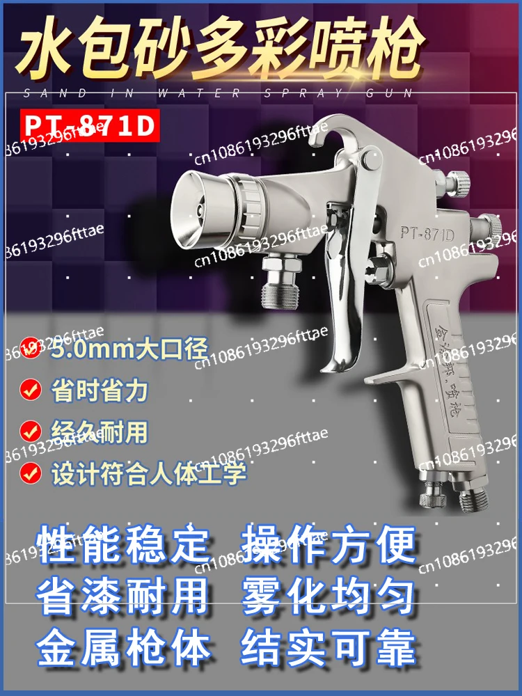 Special spray gun for imitation stone paint water-in-sand spray gun Exterior wall paint water-in-water colorful paint spray gun