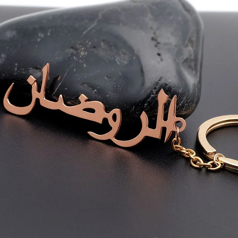 Customized Name Keys Custom Arabic Name Keychain Personalized Stainless Steel Wholesale Jewelry Packaging for Small Businesses