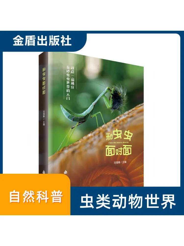 

Book-Winshare Face To Face With Insects