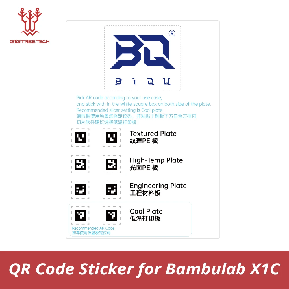 

BIQU QR Code Sticker for Bambulab X1C Textured/High-Temp/Engineering/Cool Plate Sticker for Bambu Lab X1C 3D Printer Accessories