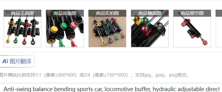 

Anti-swing balance bending sports car, locomotive buffer, hydraulic adjustable directional damper, titanium ruler balance bar