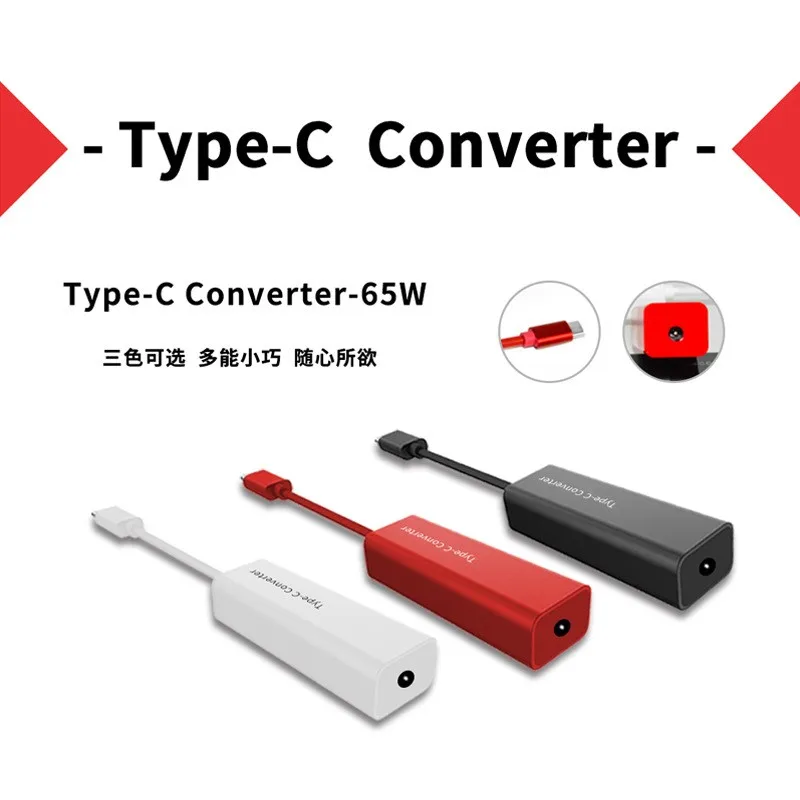 

LIPSTICK CONVERTER NOTEBOOK POWER SUPPLY DC HEAD TO TYPEC CHARGER CONVERSION PORT 65W APPLICABLE TO ALL SERIES OF NOTEBOOKS