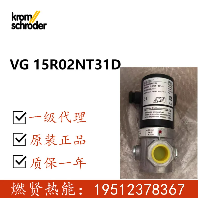 

2025 Germany Kromschroder Hockard solenoid valve VG 15R02NT31D spot 10 original brand new