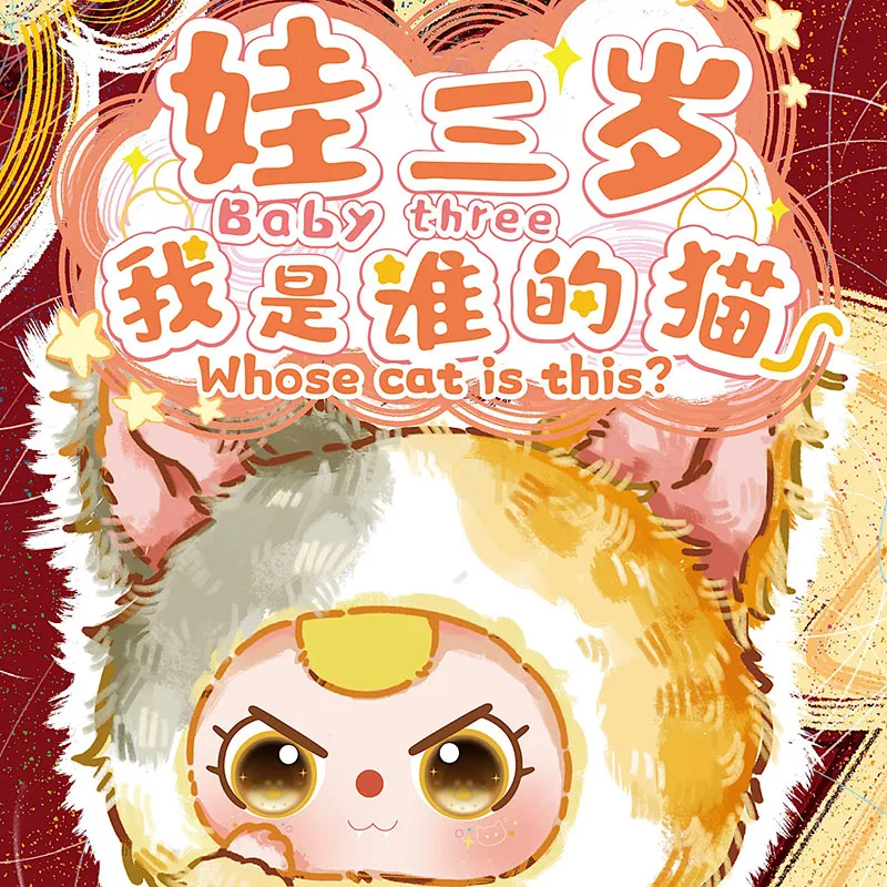 

Baby Three Whose Cat Is This Series Blind Box Toys Kawaii Anime Action Figure Surprise Mystery Box Dolls Gift