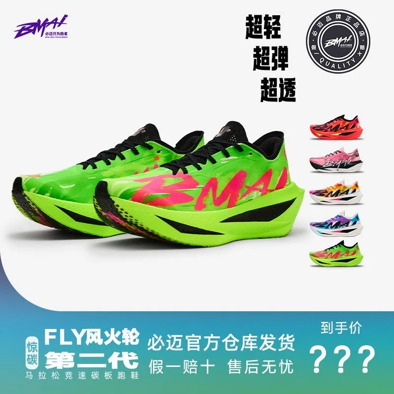 Classic Brand Running Shoes For Men Women Super Light Carbon Plate Sport Shoes Unisex Designer Training Shoe Couples Gym Shoes