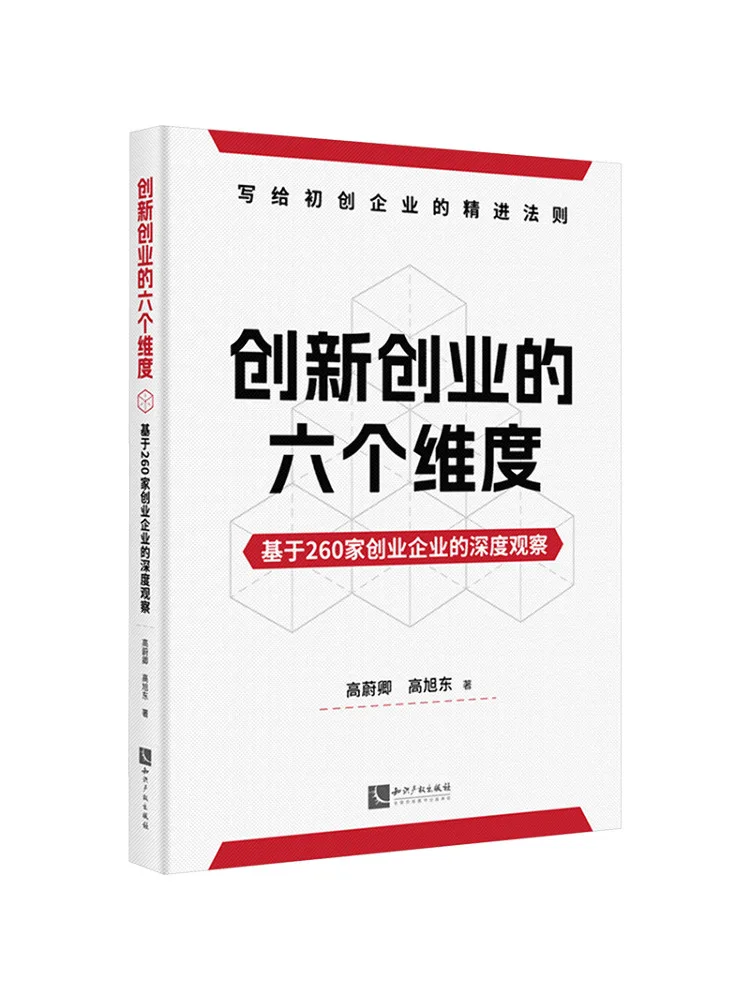 

Книга — Winshare: Шесть измерений инноваций и предпринимательства: детальное исследование на основе 260 стартапов