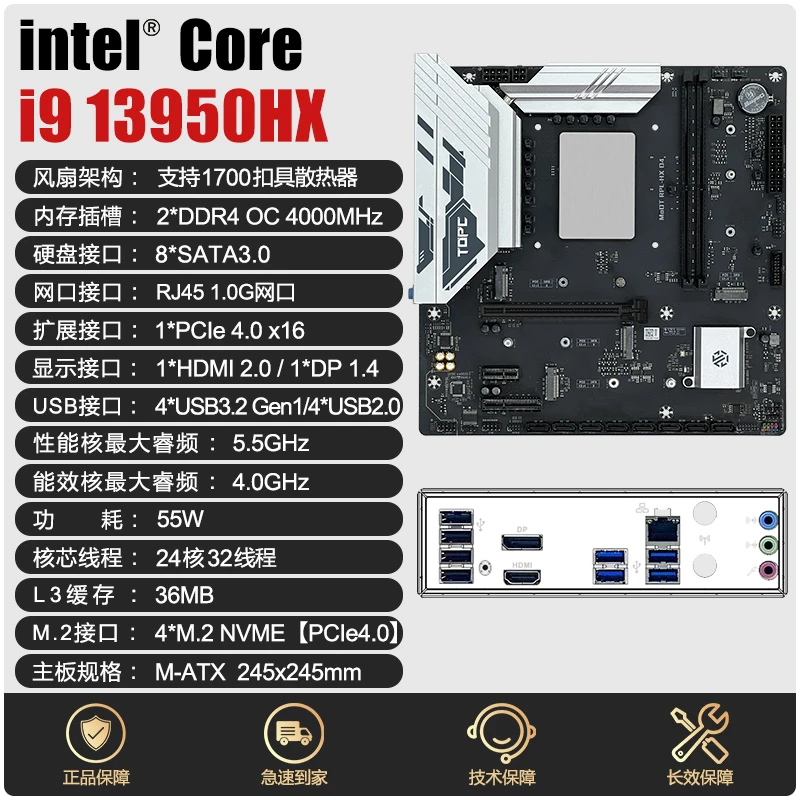 I9 14900HX Main Board CPU Set 13/14 Generation Ddr4 Desktop I7 14700 Computer Game Office