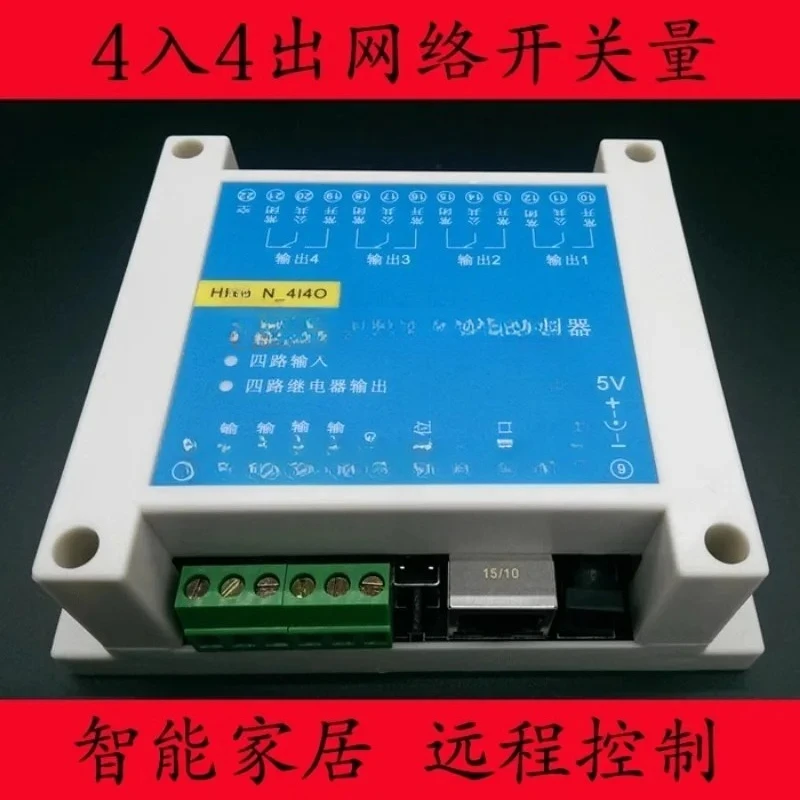 4-Channel Network Switch Transparent Ethernet IP Relay Smart Home Access Control Remote Controller
