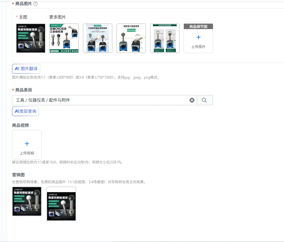 Three-coordinate five-axis measuring CNC machine tool, ceramic steel calibration standard ball, special