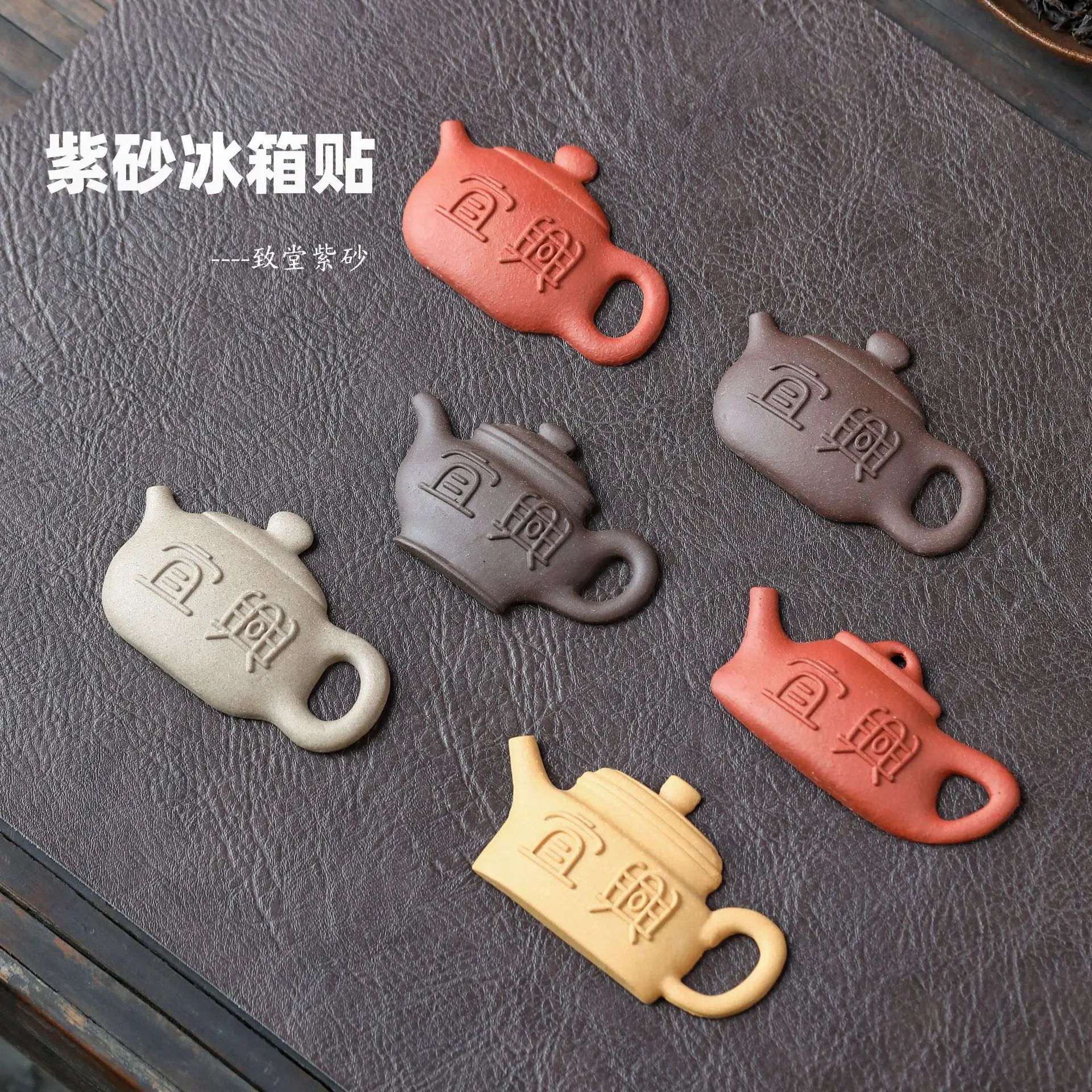 

Yixing Zisha Teapot Fridge Magnet With Magnetic Back, Creative Pet Ornament, Tea Play Decoration