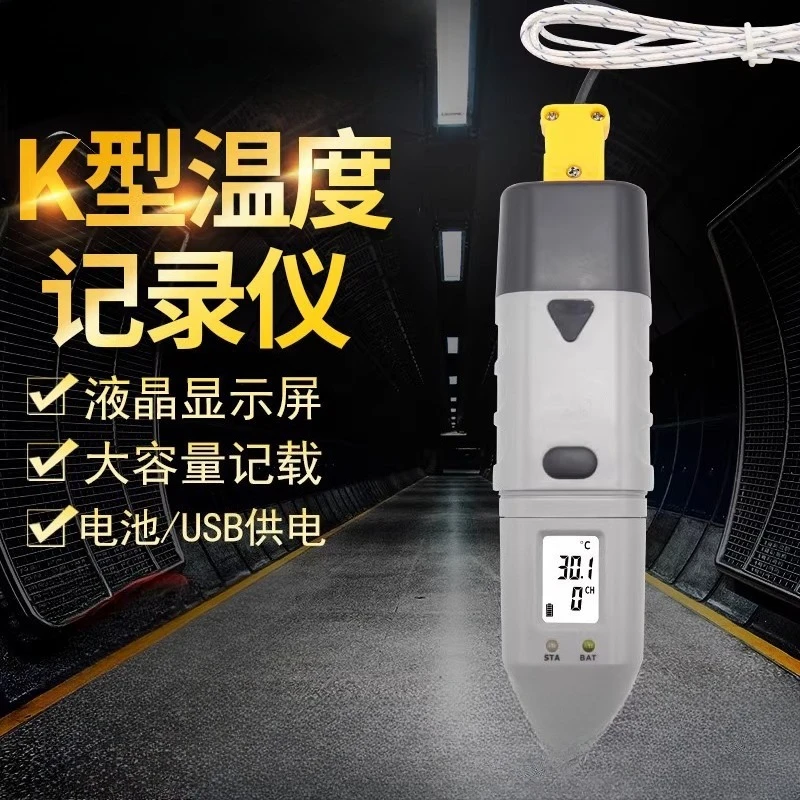 Thermocouple thermometer recording instrument USB curve furnace temperature