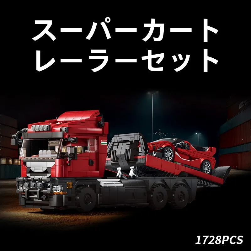 modelo-de-juguete-de-semirremolque-grande-bloques-de-construccion-para-ninos-y-adultos-superdeportivo-8-piezas-resistente