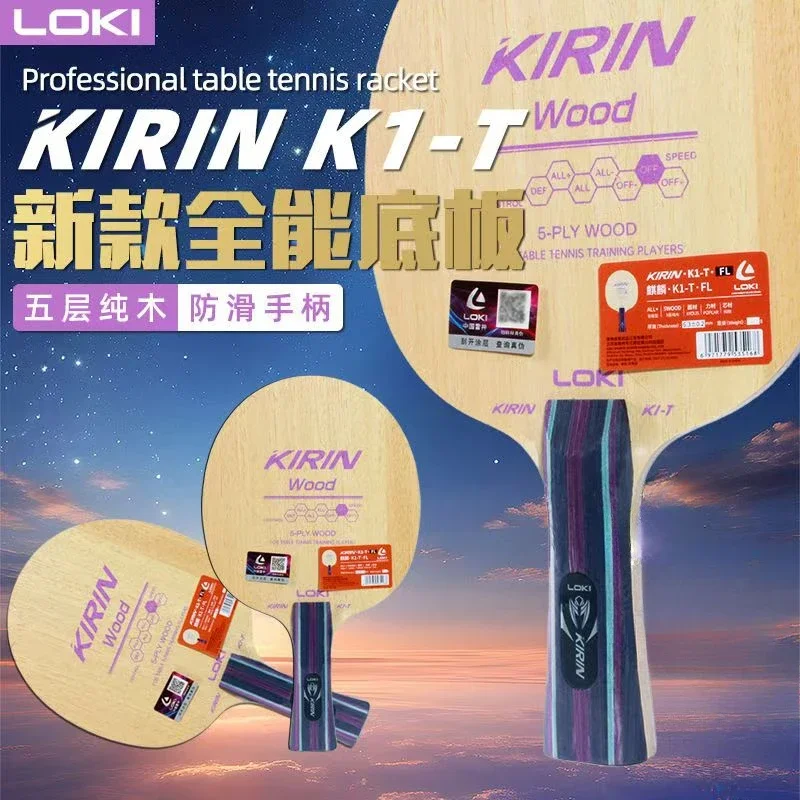 

LOKI-Kirin Table Tennis Racket Bottom Plate, Pure Wood Training Bottom Plate, Arc Circle Fast Attack, K1-T