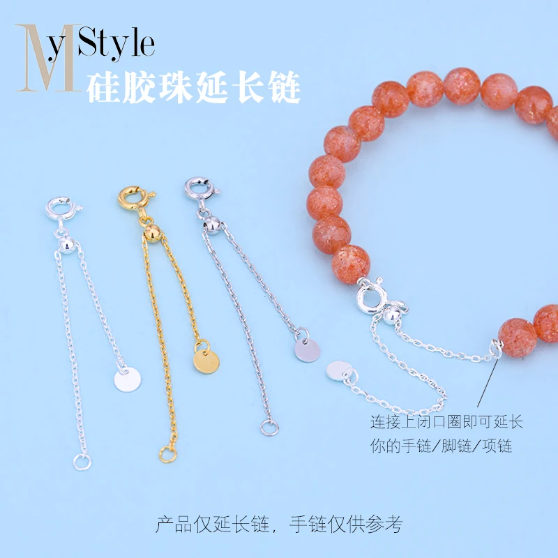 S925 Sterling Silver Silicone Beads Adjustable All-Match Extension Chain Necklace Bracelet Anklet Jewelry Beaded DIY Accessories