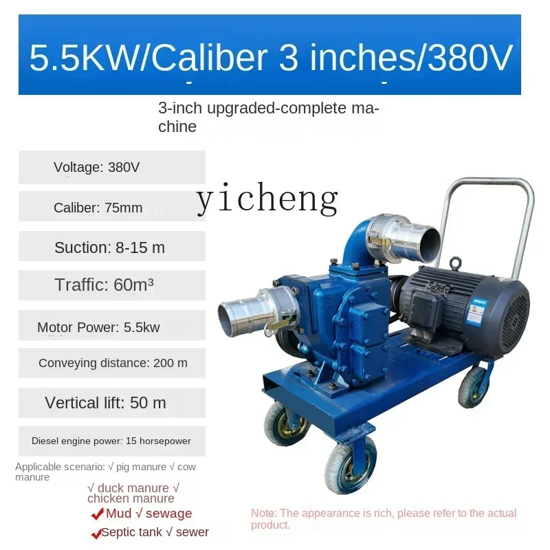 Strong Manure Pump Farm Special Stainless Steel Self-Priming Pig Manure Machine Cement Slurry Pump