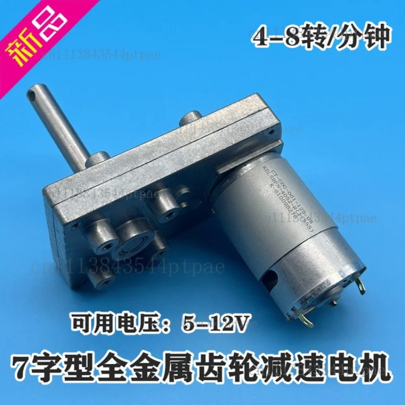 7-shaped 555 Slow Speed All-metal Gear High Torque Reduction Dc Motor 6v ~ 12v