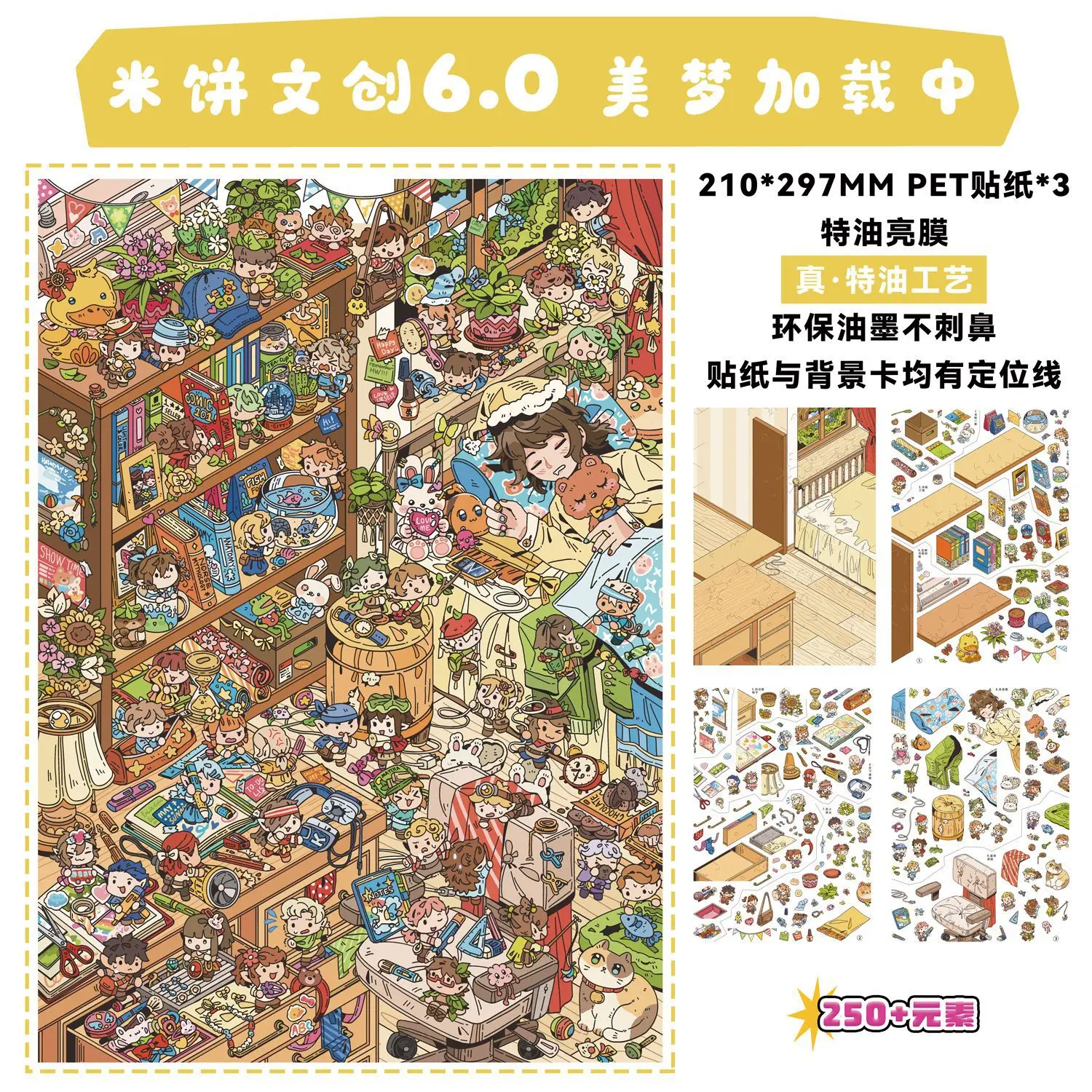 Kawaii Dreaming Fantasy Night 3D Crazy Family Bucket Landscape Sticker DIY Pocket Cabin Scene festival gift ﻿