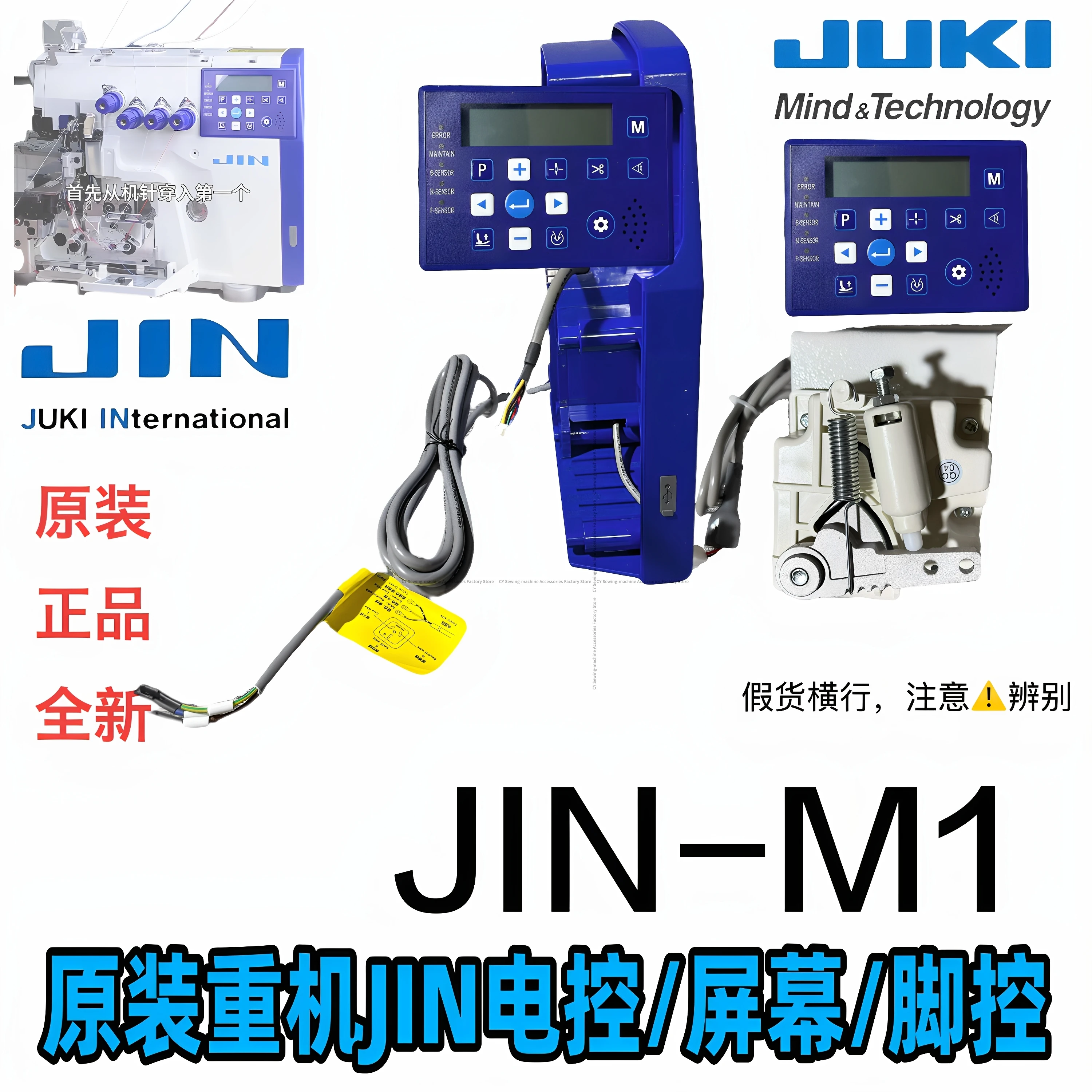 

Juki Jin-m1 Computer Overlock Sewing Machine Pedal Original Foot Controller Speed Control Genuine Industrial Overlock Machine