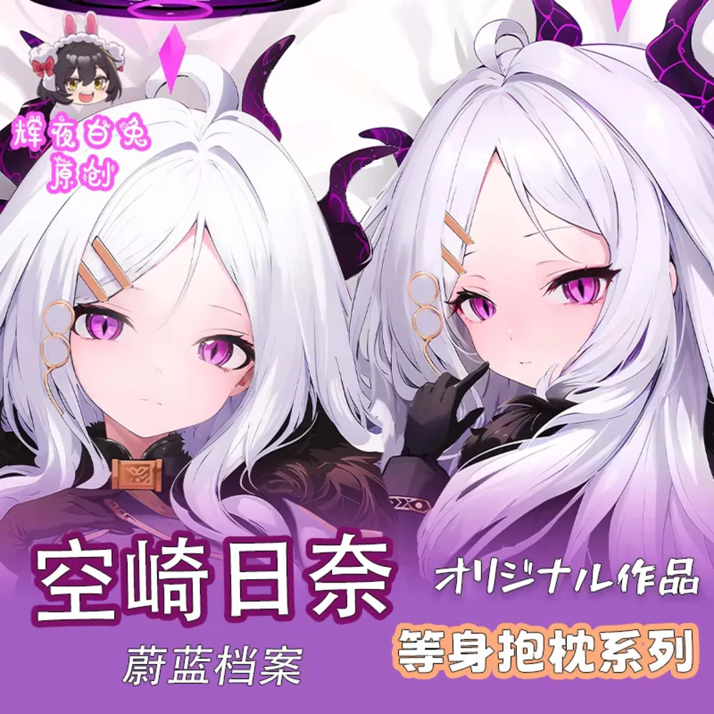 

Blue Archive Sorasaki Hina Cosplay Pillow Case Anime Dakimakura Game Loli Girl Hing Body Double-Sided Cushion Cover Gift