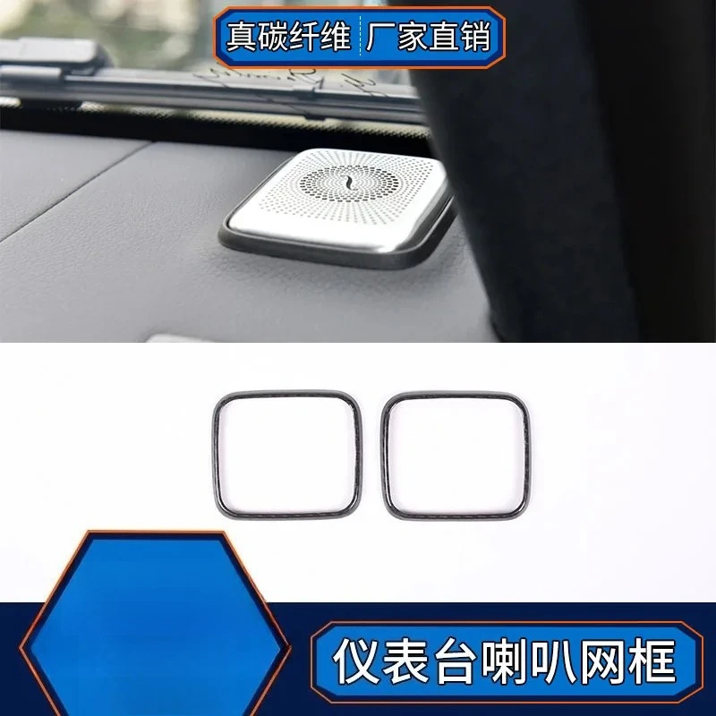 Suitable for G-Class W464 true carbon fiber, instrument panel speaker mesh frame large
