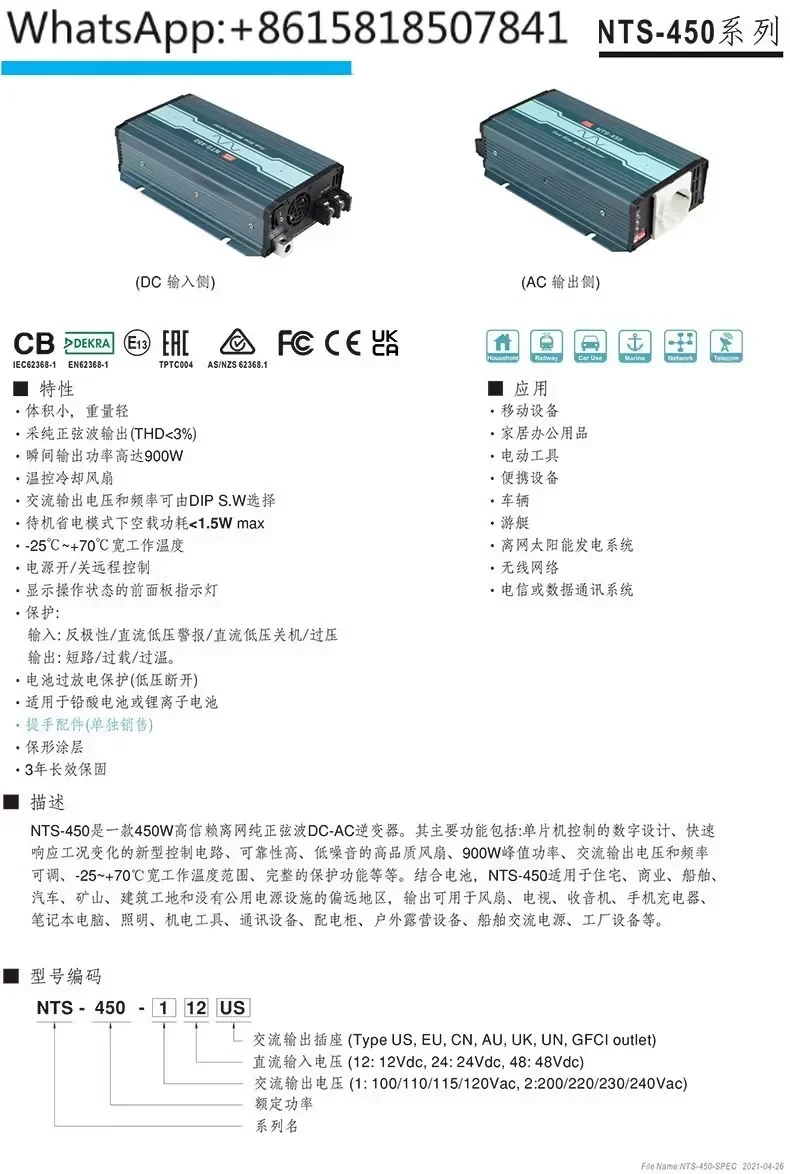 NTS-300/450/750 sine wave CN/UN/EU inverter 212/224/248 12V24V48 to 220