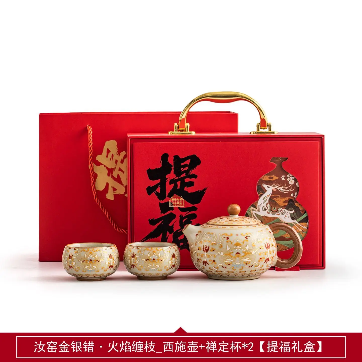 Sanxun Dunhuang Jin Yin Cuo Ru Kiln Teapot High-End Tea Set Gift Box Perfect For Gifting To Elder On Houewarming Or