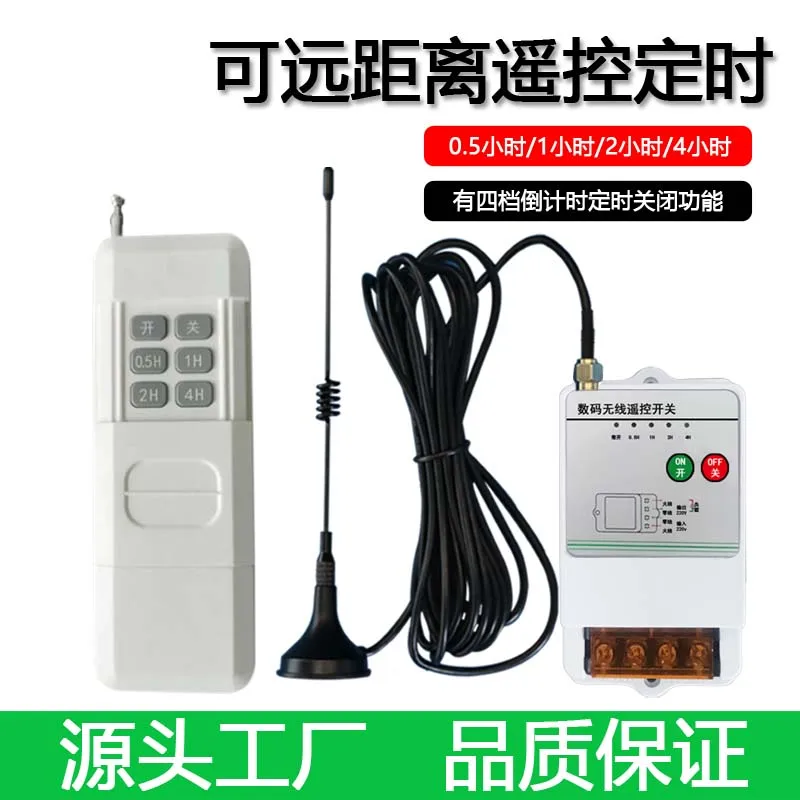 Wireless remote control switch socket pump motor 220V power supply high power remote wall-penetrating intelligent controller