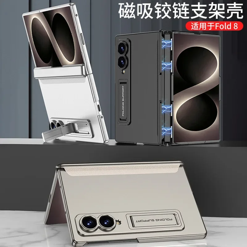 For Samsung Z Fold 8 precise hole magnetic phone case, Galaxy Z Fold8 folding hinge full-cover matte case