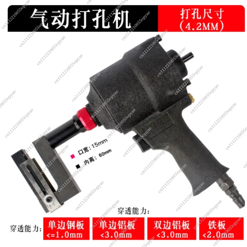 8KGF Industrial Pneumatic Punch Gun Metal Iron Plate Round Hole Punching Stainless Steel Advertising Word Air Puncher 3.2-8MM