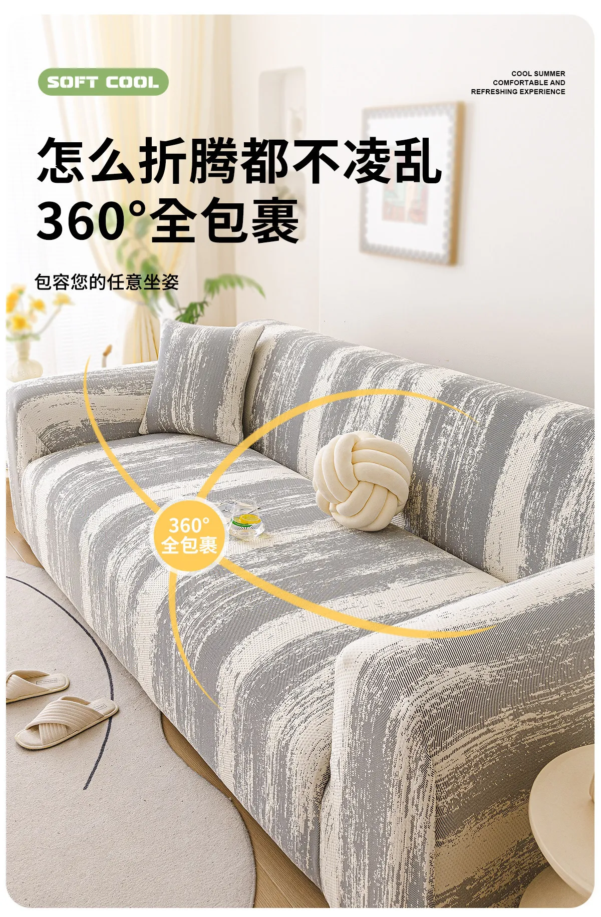 Premium Khaki Summer Ice Silk Full Coverage Stretchable One Piece Sofa Cover Universal For Single Double Sofa Protection