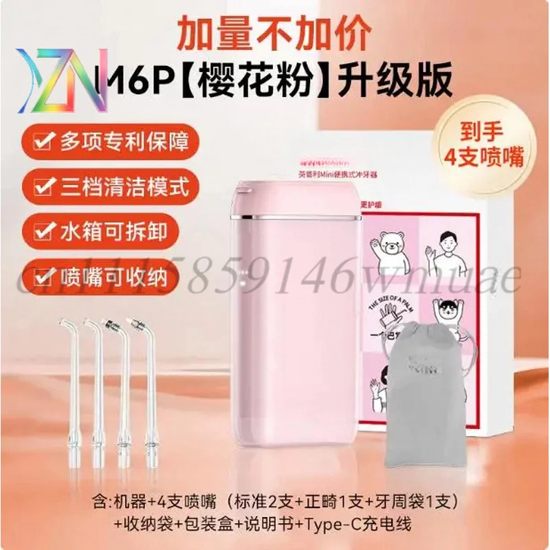 For ENPULY Water Flosser Portable Home Use Dental Irrigator Mini Children Orthodontic Dedicated Tooth Gap Tool
