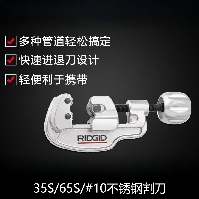 Stainless steel pipe galvanized iron copper pipe cutter manual rotary air source pipe cutter blade