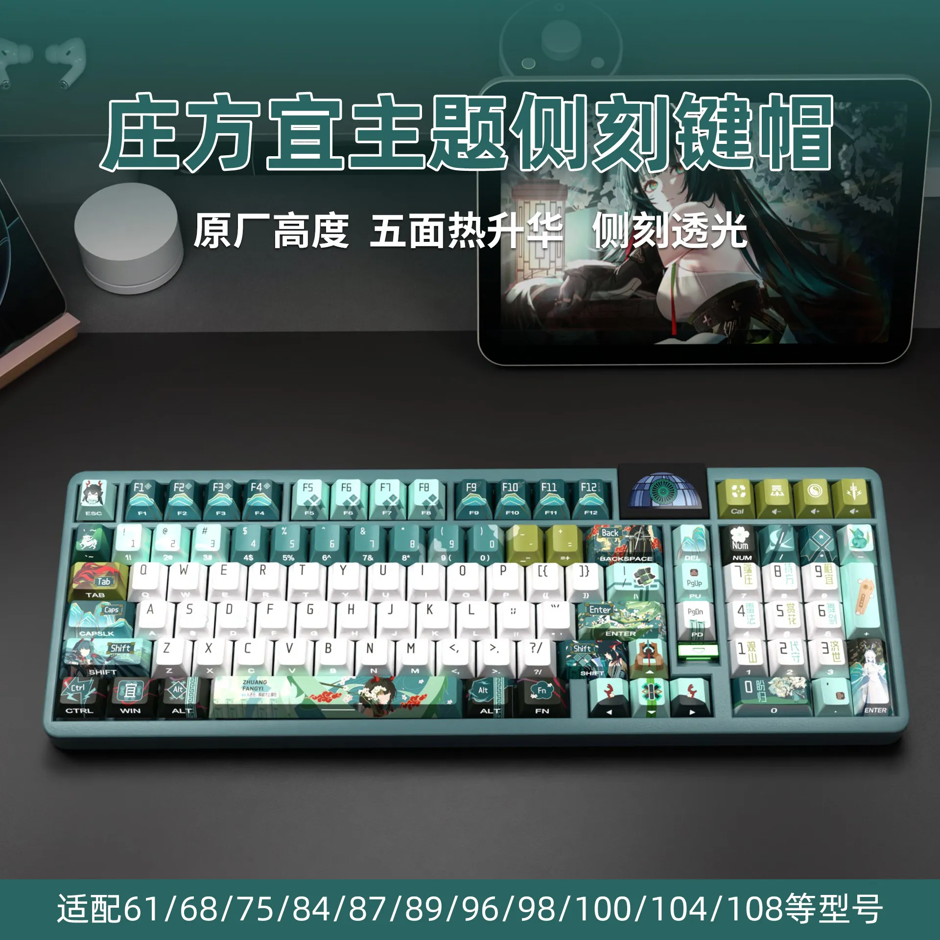 Arknights: Endfield Zhuang Fangyi Keycaps Cherry PBT Side Engraved Full Set of Dye-Sub Keycap for Mechanical Keyboard ROG EV63