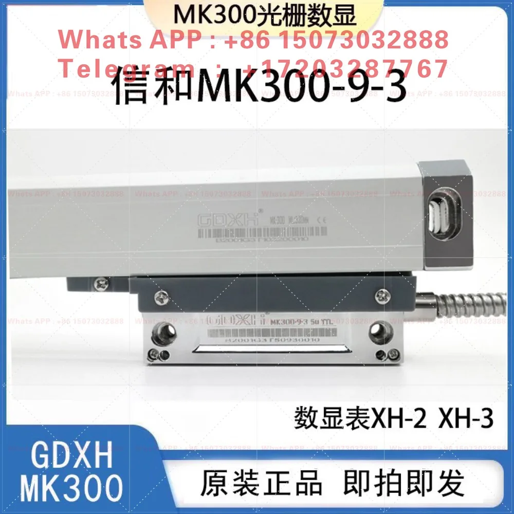 GDXH grating ruler MK300 reading head MK600 milling machine electronic ruler XH-2 digital display