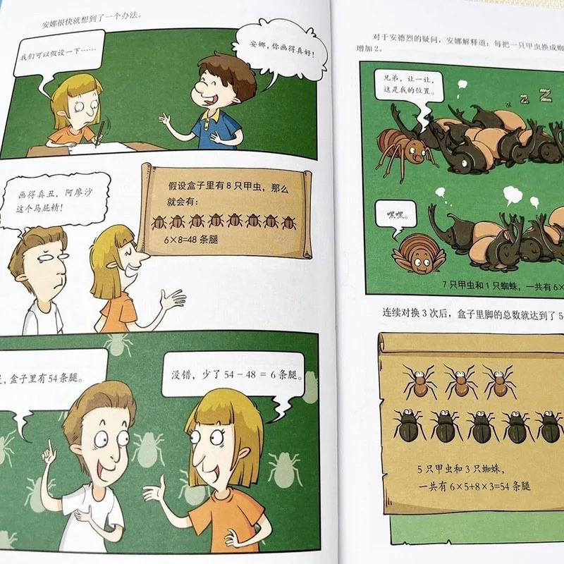 Imagem -03 - Este é o Livro de Quadrinhos Que as Crianças Gostam de Ler Matemática Educação Infantil e Livros de Leitura Extracurriculares Peças