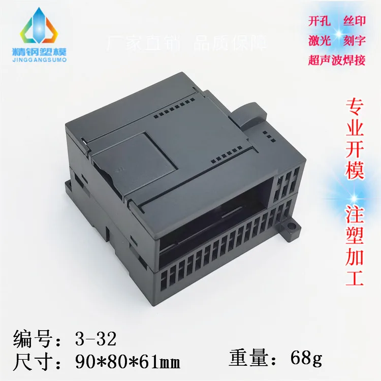 

Compatible shell PLC control shell 3-32 size 90*80*61MM controller shell