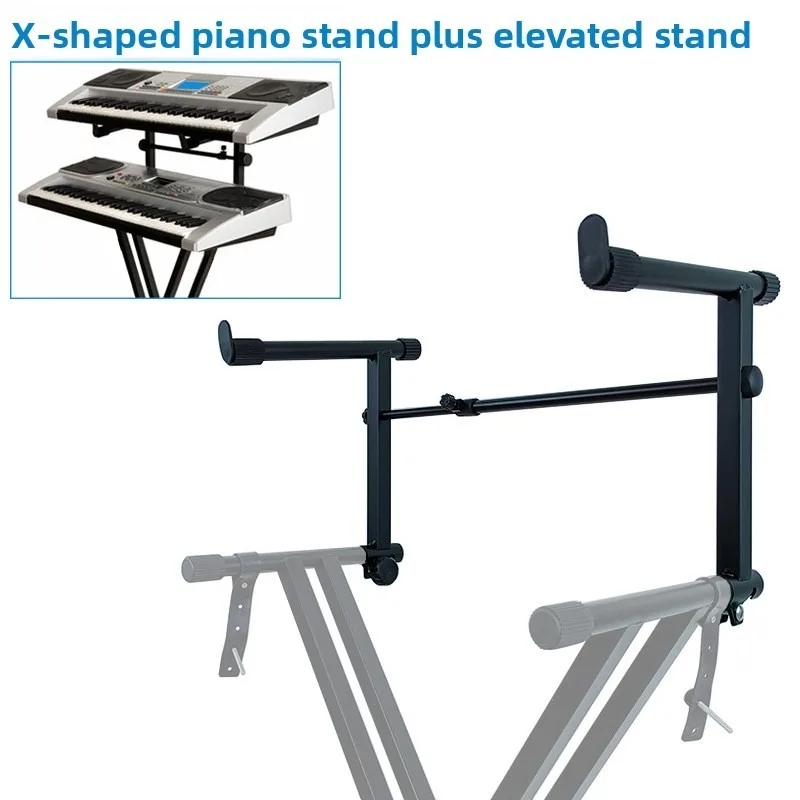 X-pipe Electronic Organ Stand Plus Elevated Double-layer Playing Stand Plus Elevated Musical Instrument Accessories