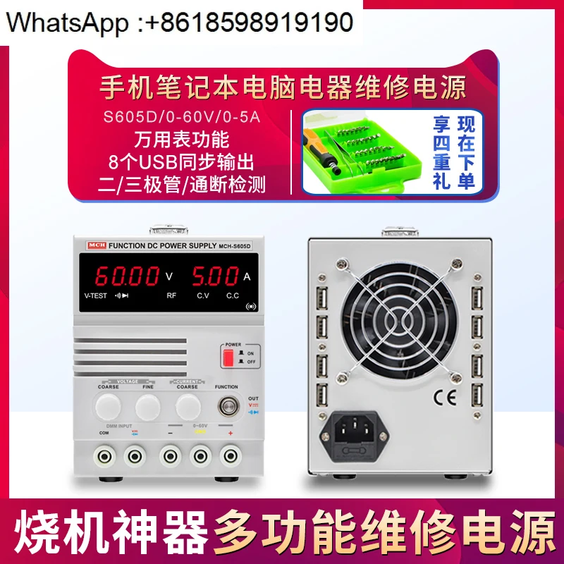 

Meichuang MCH 30V5A Adjustable DC Power Supply High Precision Digital Display Constant Voltage Current
