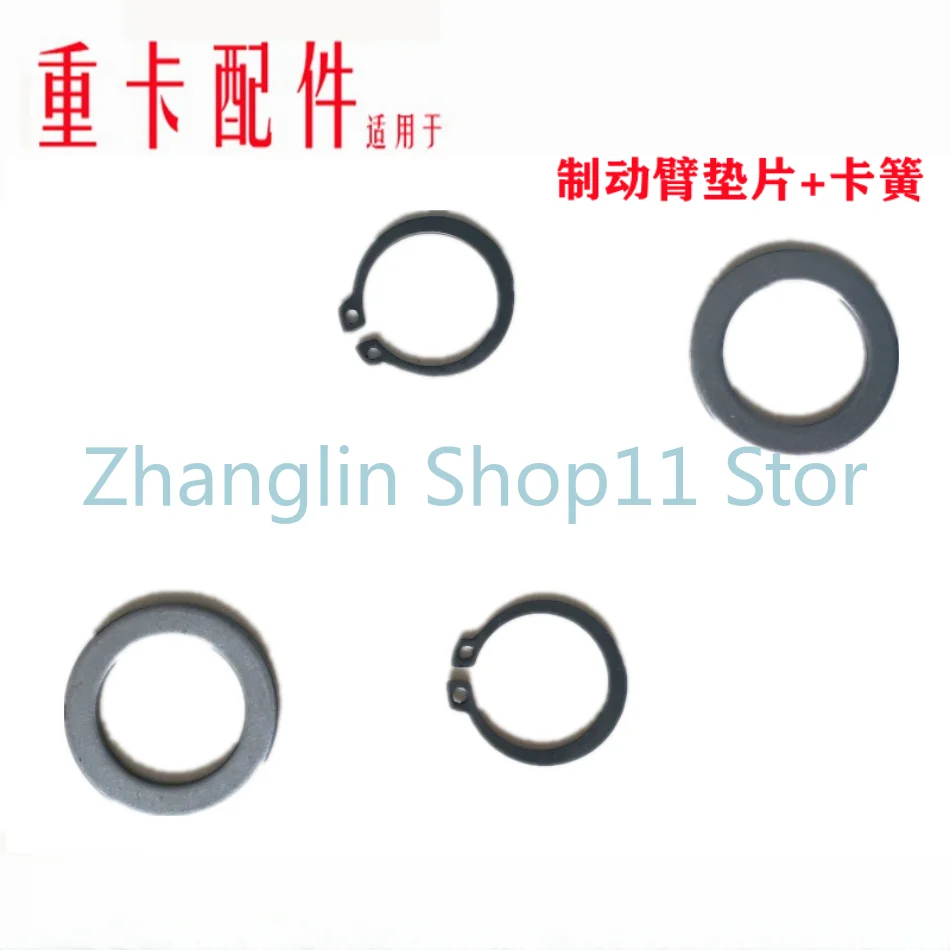 Brake Adjustment Arm Brake Arm Circlip Washer Gasket Adapt To Howo Gold Prince Steyr Sinotruk Accessories