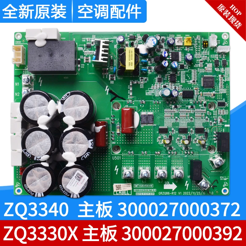 Glido online compressor drive board 300027000392