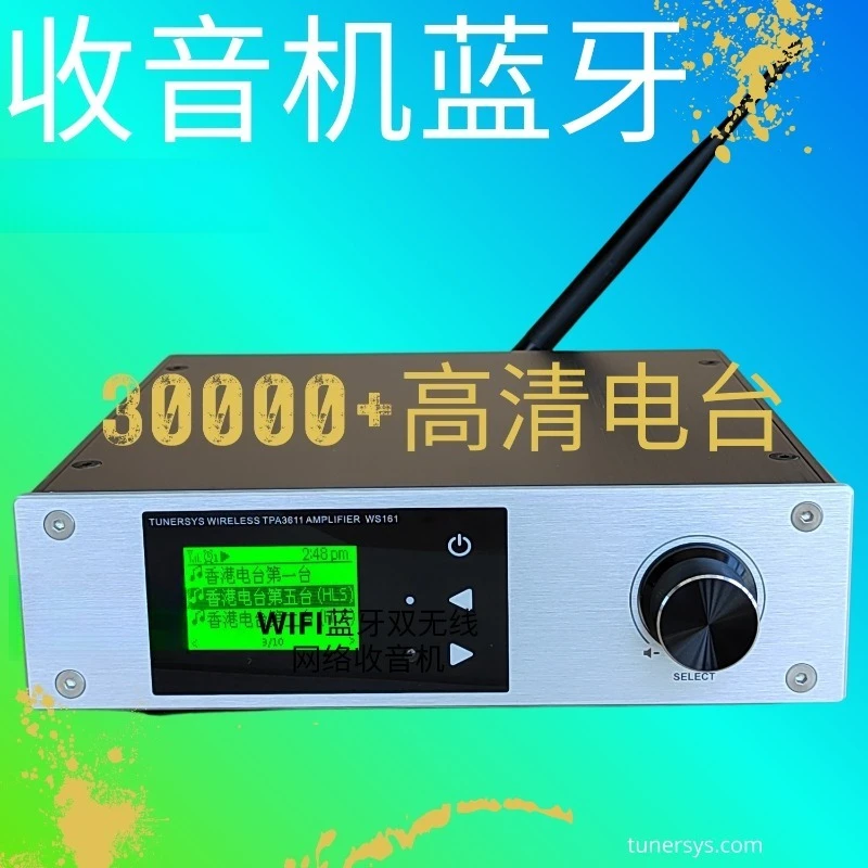 Lossless playback decoder, high-end FM radio head stereo